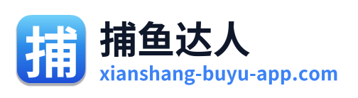 捕鱼达人